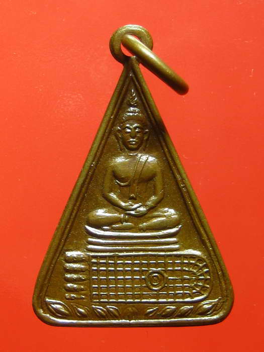 K978  เหรียญ พระพุทธบาท วัดอนงค์ พิมพ์สามเหลี่ยม ปี2497