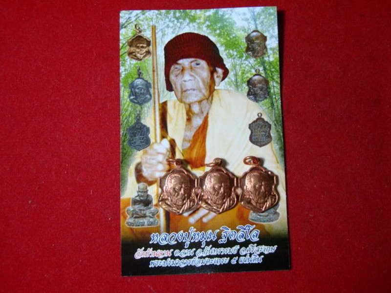 K986 เหรียญอาร์มเล็ก หลวงปู่หมุน ลายมือมหาเศรษฐี จำนวน 3 เหรียญ