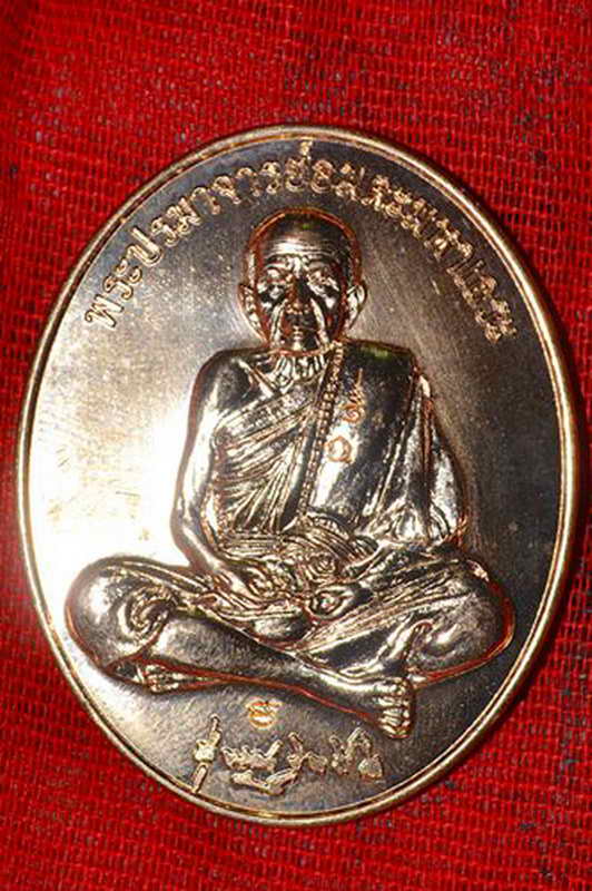 K988 เหรียญเศรษฐีเงินล้าน หลวงปู่หมุน เนื้อกะไหล่ทอง พร้อมกล่องเดิม เลข 510 พร้อมกล่องเดิม