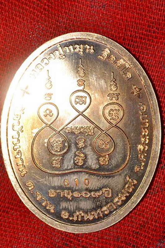 K988 เหรียญเศรษฐีเงินล้าน หลวงปู่หมุน เนื้อกะไหล่ทอง พร้อมกล่องเดิม เลข 510 พร้อมกล่องเดิม