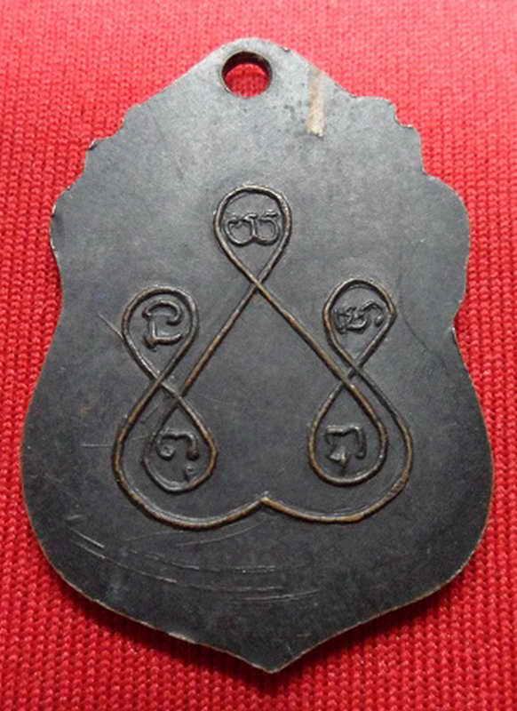 K992 เหรียญหลวงพ่ออาจ ปุตตะเถระ เจ้าอาวาสวัดคลองบุญ สร้างปี2497