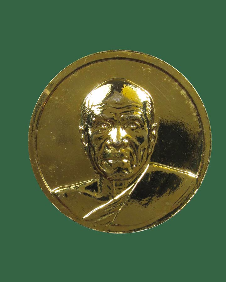 เหรียญเททอง หลังหลวงพ่อสด (วัดปากน้ำ) วัดพระธรรมกาย จ.ปทุมธานี ปี2537