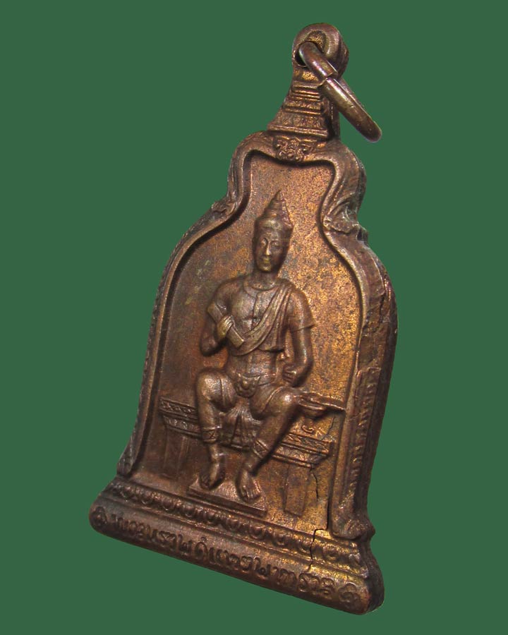เหรียญพ่อขุนรามคำแหง ปี 2510 หลัง ภปร. หลวงปู่โต๊ะปลุกเสก