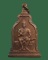 เหรียญพ่อขุนรามคำแหง ปี 2510 หลัง ภปร. หลวงปู่โต๊ะปลุกเสก