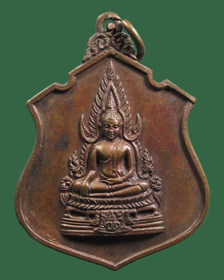 เหรียญพระพุทธชินราชจำลอง มวก ปี 19 วัดเบญจมบพิตรฯ 