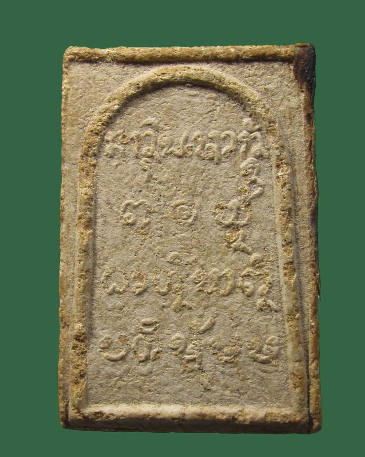 พระสมเด็จ หลังยันต์ หลวงพ่อบุญเรือง วัดพิชโสภาราม จ.อุบล