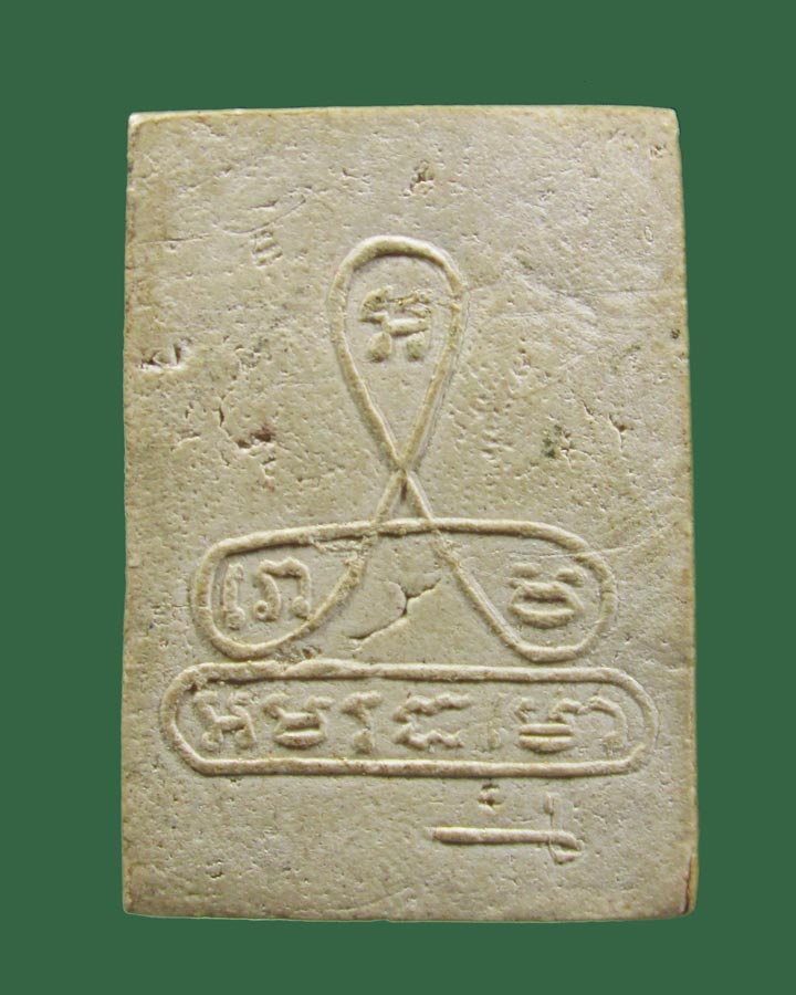 พระสมเด็จพิมพ์ปรกโพธิ์ หลวงพ่อละม้าย วัดหัวหิน ปี 2515 จ.ประจวบคีรีขันธ์