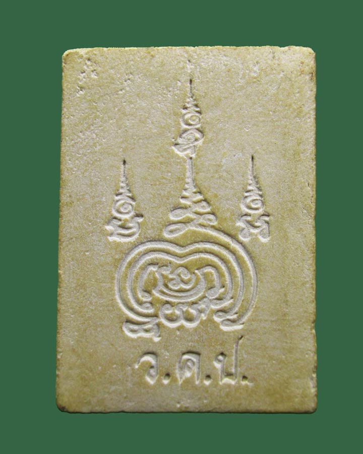 พระสมเด็จ หลวงพ่อพร วัดบ้านแค พระนครศรีอยุธยา รุ่นพิเศษ ปี2537