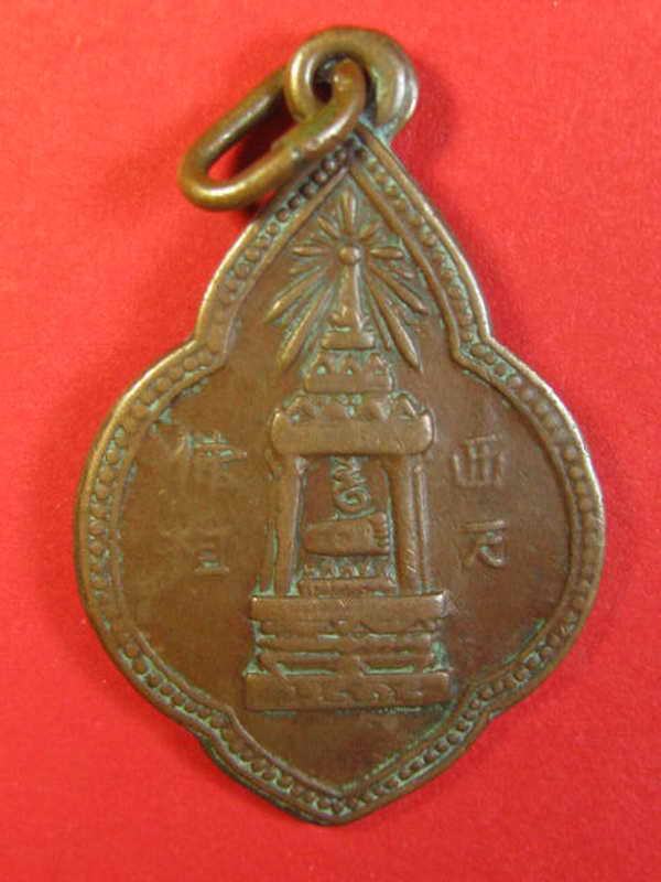 K1002 เหรียญพระพุทธบาท หลังยันต์แปดทิศ วัดอนงค์ ปี2497