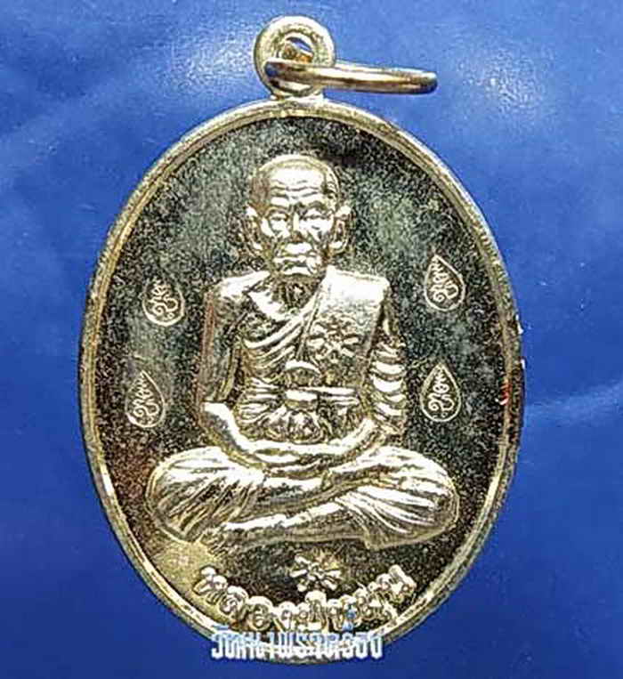 K1030 รูปเหมือนนั่ง เต็มองค์ ทองแดงชุบเงิน กรรมการ หลวงปู่หมุน วัดบ้านจาน โดย วัดใหม่ปักคุ้ม