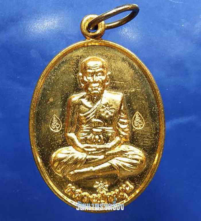 K1031 เหรียญรูปเหมือนนั่ง เต็มองค์ ทองแดงชุบทอง กรรมการ หลวงปู่หมุน วัดบ้านจาน จัดสร้างโดย วัดใหม่