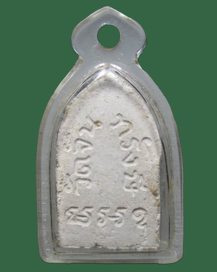 พระผงของขวัญ วัดจันทรังษี จ.อ่างทอง ปี2514