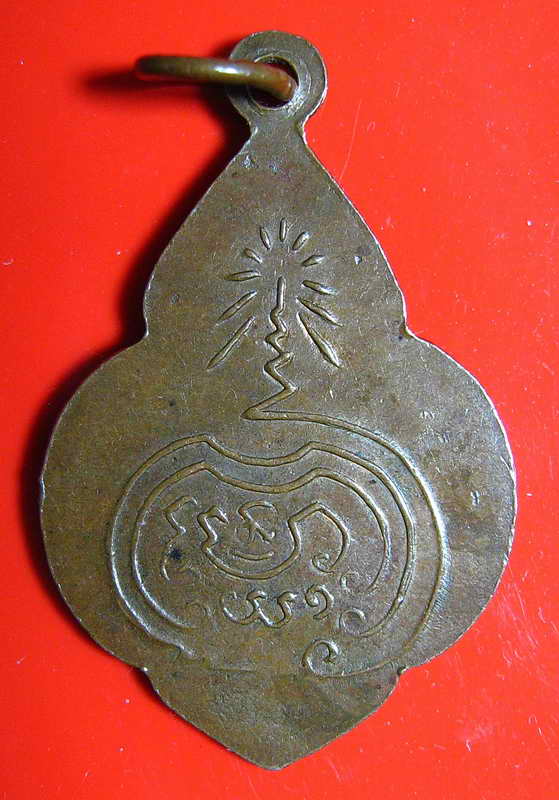 K1048  เหรียญพระพุทธบาท อาจารย์นวม วัดอนงค์คาราม ปี2497