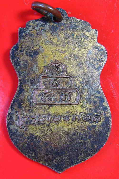 K1058 เหรียญภูเขาทอง วัดสระเกศราชวรมหาวิหาร กรุงเทพมหานคร กาหลั่ยทอง ปี 2497 เดิมเดิม