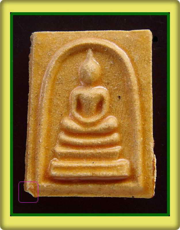 K1069 พระสมเด็จพิมพ์กลาง หายาก วัดเกาะกลอย จ.ระยอง หลวงปู่ทิม,และเกจิสายระยอง ร่วมปลุกเสก ปี 2514