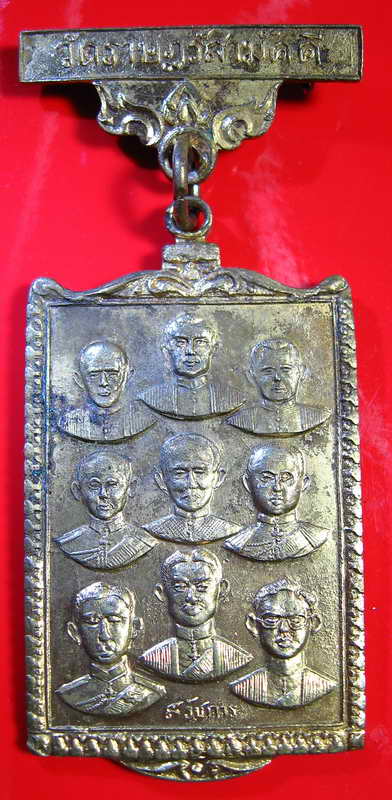 K1074 กรมหลวงชุมพร หลัง 9 รัชกาล สมเด็จพระสังฆราช(ป๋า วัดโพธิ์)เป็นประธาน ปี 2516 วัดราษฎร์สามัคคี