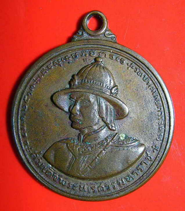 K1080 เหรียญสมเด็จพระนเรศวรมหาราช ยุทธหัตถี ณ ดอนเจดีย์ จัดสร้างขึ้นเมื่อปี พ.ศ. 2513 วัดป่าเลไลยก์ 