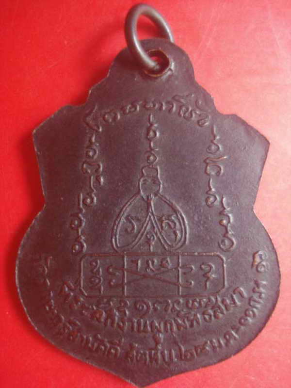 K1085หลวงพ่อคง วัดวังสรรพรส (ป๋า วัดโพธิ์)เป็นประธาน ปี16 วัดราษฎร์สามัคคีชลบุรี ปู่ทิม  