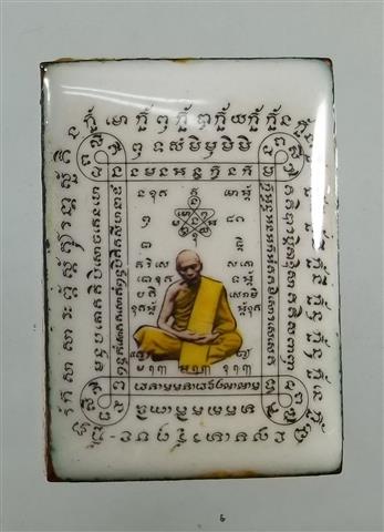 K1094 ล็อกเก็ตหลวงปู่ทิม วัดระหารไร่ระยอง หลังรูปเหมือน