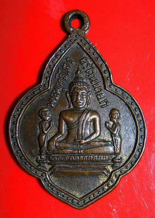 K1103 เหรียญพระพุทธไตรรัตนนายก วัดพนัญเชิง กรุงเก่า จ.พระนครศรีอยุธยา 