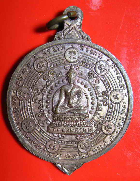 K1108 เหรียญยอดขุนพลรุ่น1 หลวงพ่อเปี่ยมวัดทุ่งเหียง ปี17 หลวงปู่ทิมปลุกเสก