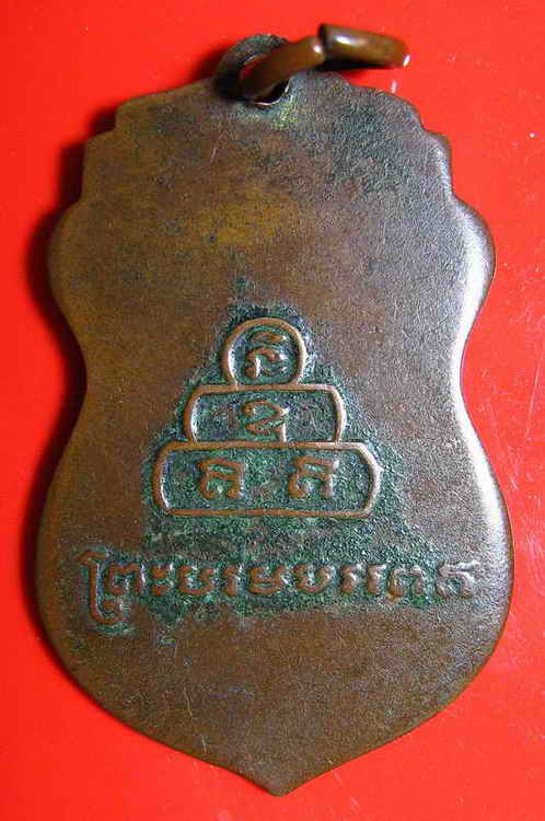 K1110 เหรียญภูเขาทอง วัดสระเกศราชวรมหาวิหาร กรุงเทพมหานคร กาหลั่ยทอง ปี 2497 เดิมเดิม