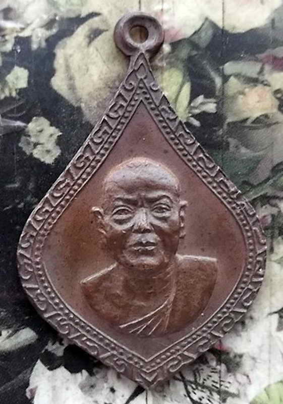 K1129 เหรียญพระครูถาวรคุณวัฒน์ (นิมิตร) วัดหนองสะพาน จ.ระยอง เนื้อทองแดง ปี 2518 หลวงปู่ทิม ปลุกเสก
