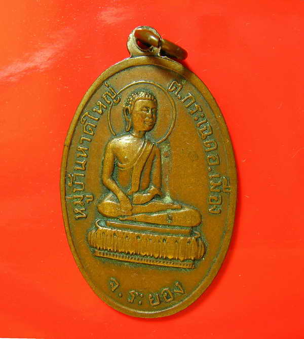K1143 หลวงพ่อโอภาสีออกวัดโอภาสี ปี2514 จ.ระยอง หลวงปู่ทิม วัดละหารไร่ ปลุกเสก