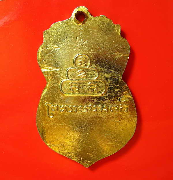 K1145 เหรียญภูเขาทอง วัดสระเกศราชวรมหาวิหาร กรุงเทพมหานคร กาหลั่ยทอง ปี 2497