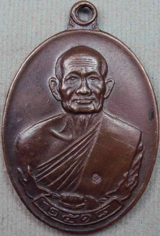 K1163 เหรียญหลวงปู่คร่ำ วัดสุขไพรวัน ปี18 เนื้อทองแดง ตอกโค็ต หลวงปู่ทิมปลุกเสก สภาพสวย