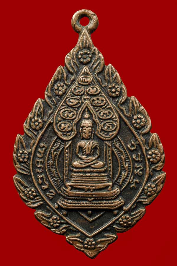 K1177 เหรียญนิรันตราย เจริญยศ มปร. วัดราชประดิษฐ์ ปี15 ( ( ( ๕ แตก บล็อคนิยม ) ) ) หลวงปู่ทิมเสก 
