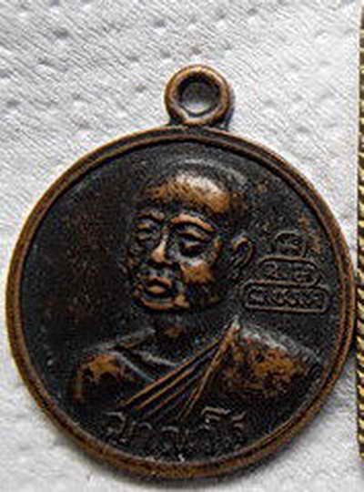 K1179 เหรียญสมเด็จพระพุทธโฆษาจารย์ เจริญ ปี17 วัดน้ำ ชลบุรี หลวงปู่ทิมเสก