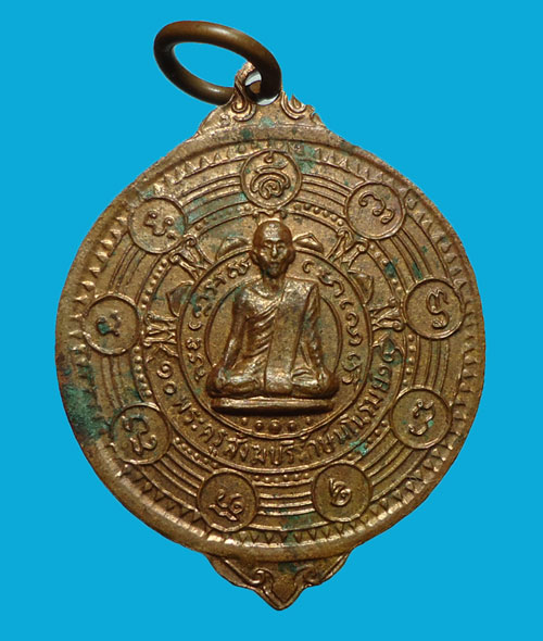 K1186 พระครูสังฆบริรักษ์ มโนรมย์ หลัง พระกริ่งสิทธัตโถ วัดบรมนิวาส ปี2514 กทม