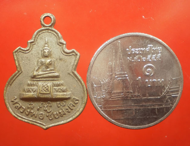 K1187 เหรียญที่ระลึกผูกพัทธสีมา วัดวิเวการาม ศรีราชา จ.ชลบุรี ปี09