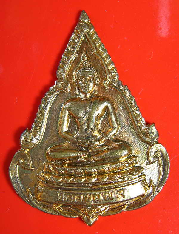 K1081 วัดทุ่งเหียง ชลบุรี  เหรียญพระยอดขุนพลรุ่นสอง เนื้อทองแดง หลังยันต์ ปี 15 พิธีใหญ่ๆ รุ่นนิยม ห