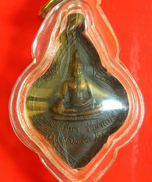 K1195 หลวงปู่ทิม วัดละหารไร่ปลุกเสก พระพระครูไพบูลวิริยคุณ วัดชากมะกรูด ระยอง ปี 2518
