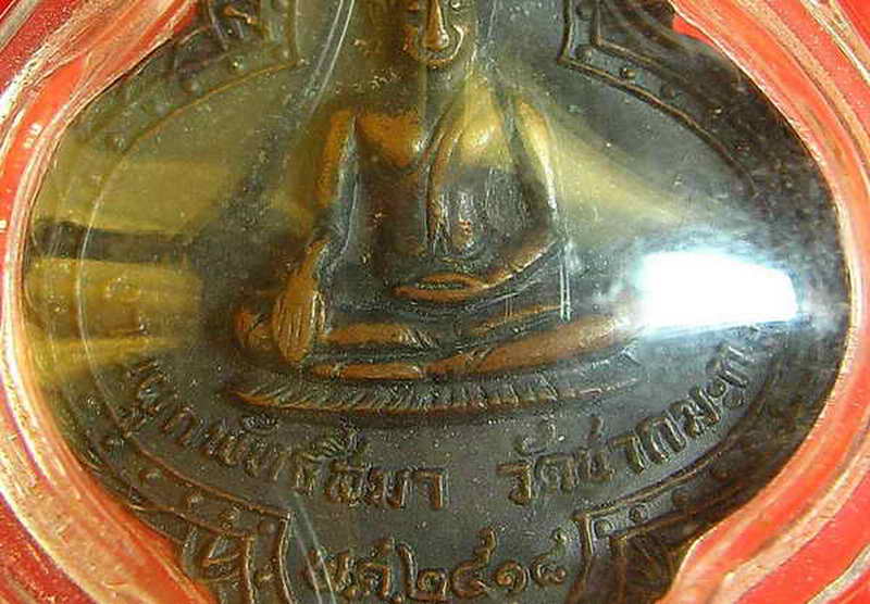 K1195 หลวงปู่ทิม วัดละหารไร่ปลุกเสก พระพระครูไพบูลวิริยคุณ วัดชากมะกรูด ระยอง ปี 2518