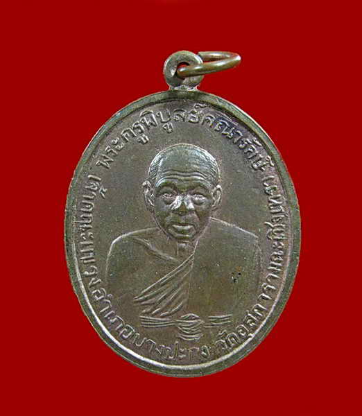 K1217 เหรียญหลวงพ่อดิ่ง วัดบางวัว จ.ฉะเชิงเทรา ปี 2511 (( หลวงปู่ทิม ปลุกเสก)) .....ทองแดงผิวไฟสวยๆ
