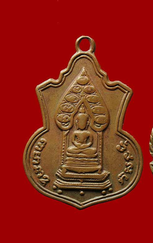 K1219 เหรียญเสมานิรันตราย  เจริญลาภ มปร. วัดราชประดิษฐ์ ปี15 หลวงปู่ทิมเสก