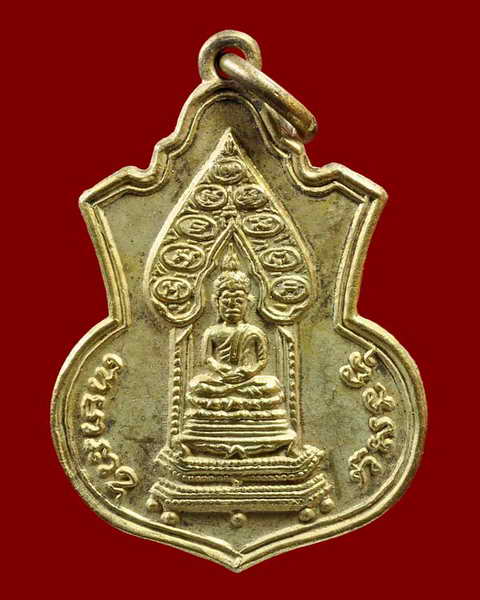 K1248 เหรียญนิรันตราย เจริญลาภ มปร. วัดราชประดิษฐ์ ปี15 หลวงปู่ทิมเสก ชอบให้ราคาได้เลยครับ