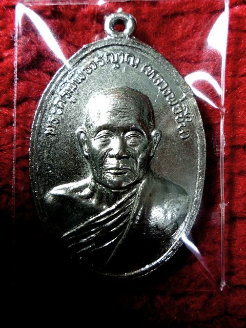K1254 เหรียญหลวงพ่อชื่น วัดมาบข่า จ.ระยอง 2518สวยสวยครับ  หลวงปูทิมปลุกเสก