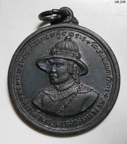 K1268  เหรียญสมเด็จพระนเรศวรมหาราช หลังอนุสรณ์ดอนเจดีย์ รุ่นอนุสรณ์ดอนเจดีย์ วัดดอนเจดีย์ สุพรรณบุรี