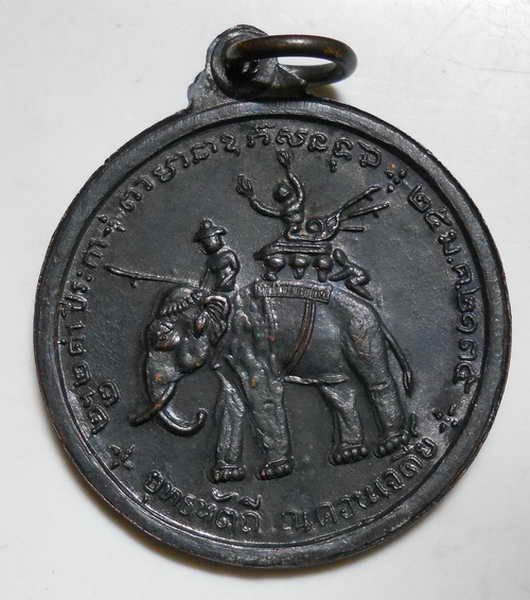 K1268  เหรียญสมเด็จพระนเรศวรมหาราช หลังอนุสรณ์ดอนเจดีย์ รุ่นอนุสรณ์ดอนเจดีย์ วัดดอนเจดีย์ สุพรรณบุรี