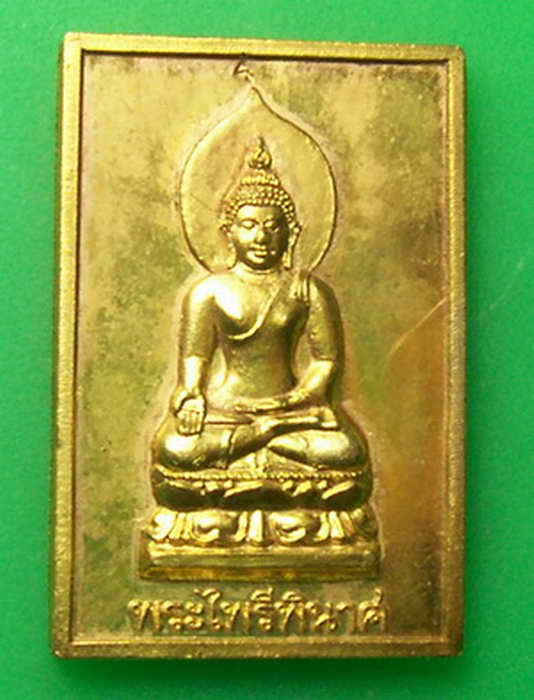 K1283 เหรียญพระไพรีพินาศ พระอาจารย์วิเชียร ธัมมโชโต 20 เมษายน 2490 วัดเสาวคนธ์ จ.เพชรบุรี