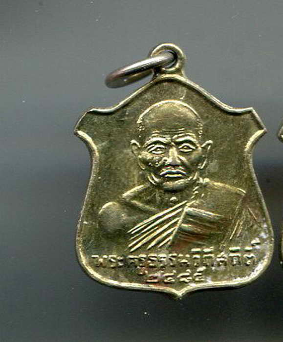 K1284 เหรียญพระครูธรรมวิถีสถิติ์ 2485
