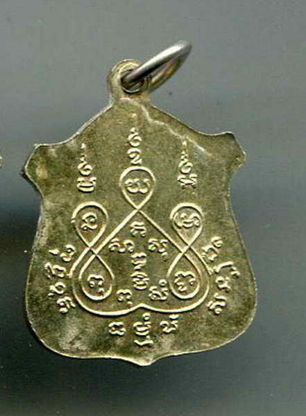 K1285เหรียญพระครูธรรมวิถีสถิติ์ 2485