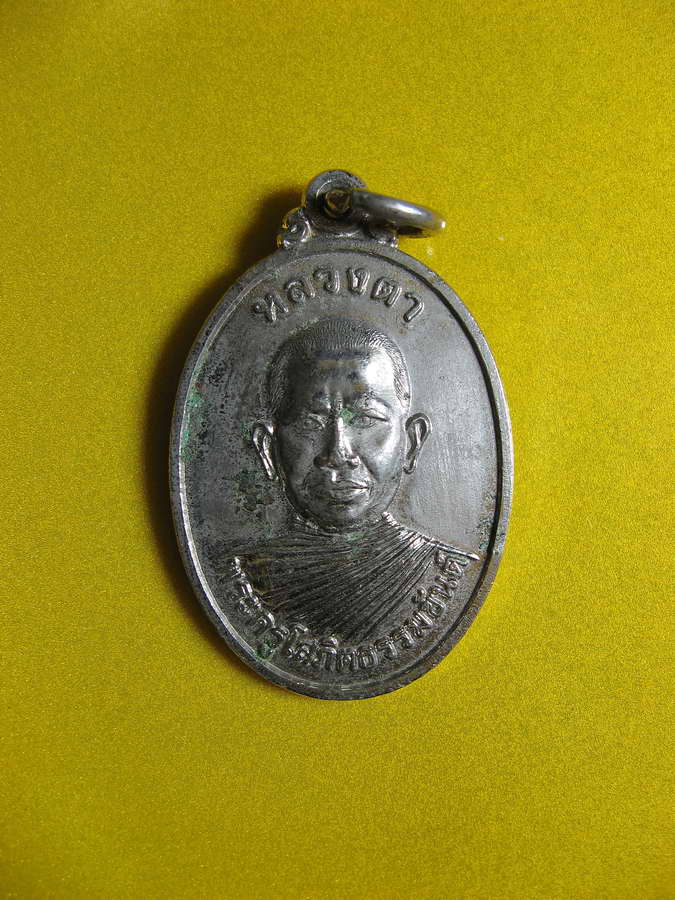 1288หลวงพ่อเดิม วัดหนองบัว นครสวรรค์