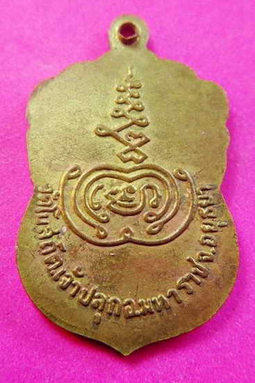 K1301 พระครูอนุกูลสังฆกิจ วัดโบสถ์ จ.พระนครศรีอยุธยา ปี ๒๔๙๙ อดีตพระเกจิอาจารย์ยุคเก่า