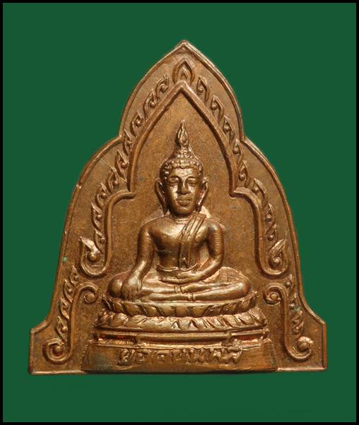 K1302 เหรียญยอดขุนพล วัดทุ่งเหียง จ.ชลบุรี ปี 2515  พิมพ์ใหญ่  สวยๆผิวไฟ  หลวงปู่ทิม ปลุกเสกครับ