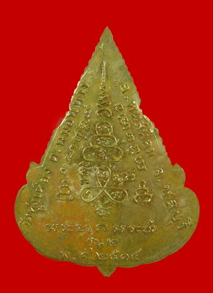 K1304 เหรียญยอดขุนพล วัดทุ่งเหียง จ.ชลบุรี ปี 2515 สวย ๆ เเดง ๆ บ้าน ๆ เพิ่งลงจากหิ้ง หลวงปู่ทิม เสก